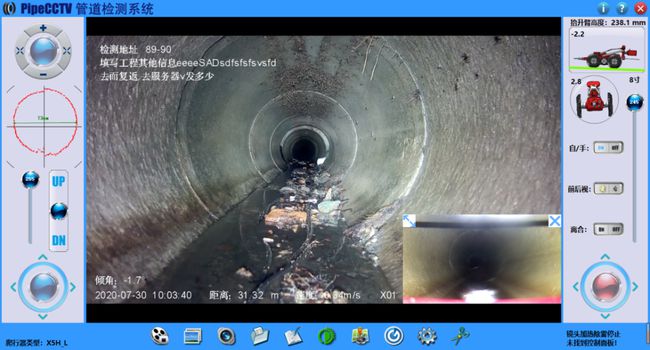 桓仁管道CCTV检测专家-炜誉市政工程有限公司