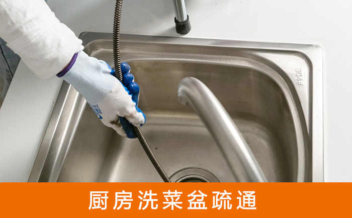 桓仁洗菜池疏通